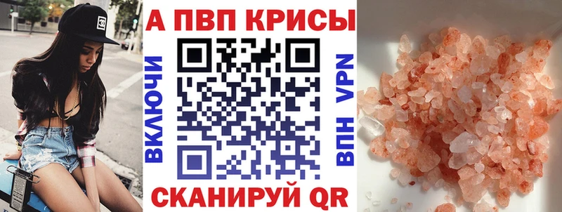 Альфа ПВП VHQ  Купить где  Талдом 